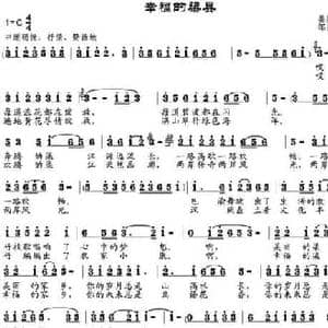幸福的渠县_民歌简谱_词曲:姜建新 邹兴淮