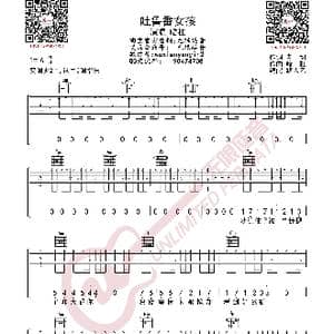 暗杠 吐鲁番女孩 吉他谱_歌曲简谱