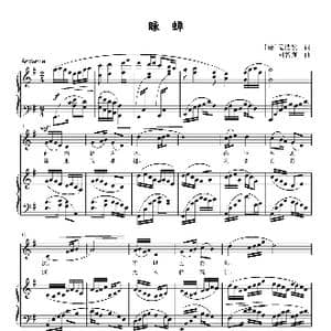 咏蝉_歌曲简谱_词曲: 唐 骆宾王 刘智强