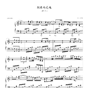 剥离的灵魂 钢琴谱 .伊dên