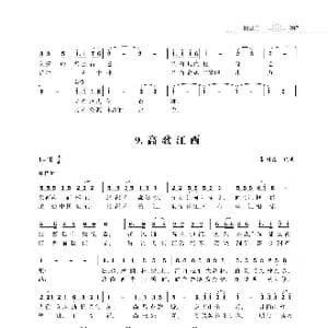赞颂34个省份组歌:高歌湖北_歌曲简谱_词曲:朱国鑫 朱国鑫