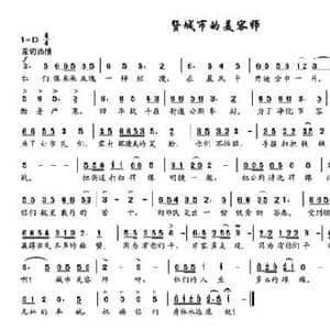 赞城市的美容师_民歌简谱_词曲:辛志方 辛志方