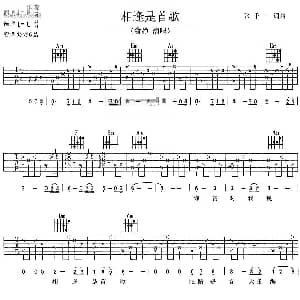 相逢是首歌 吉他谱 俞静 张千一