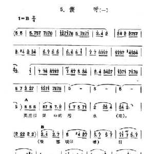 傻呀_民歌简谱