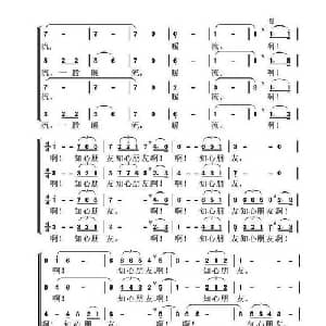 知心朋友_合唱歌谱_词曲:姚汉初 虞淙