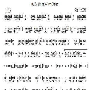 朋友就像草原的酒_歌曲简谱_词曲:小城老于 小城老于