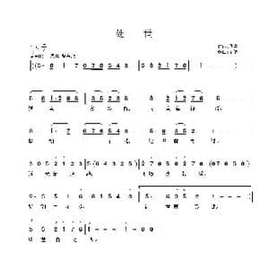 处世_歌曲简谱_词曲:佚名 子健