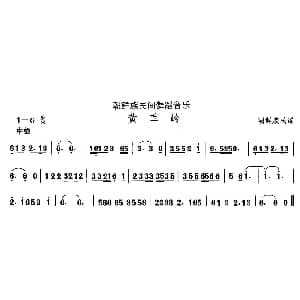 古格里节奏 黄草 朝鲜族舞蹈 中国民族民间舞曲选
