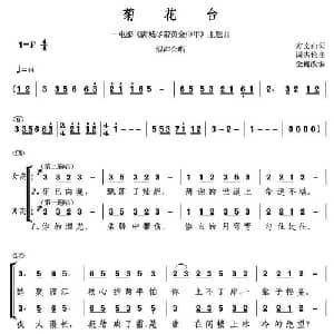 金巍改编_合唱歌谱_词曲:方文山 周杰伦作曲 金巍改编