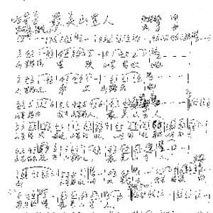 最美山里人_歌曲简谱_词曲:张锐锋 远方