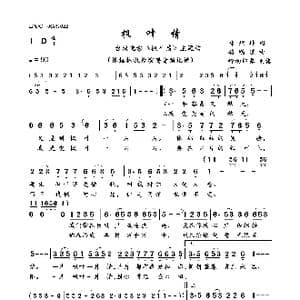 枫叶情_歌曲简谱_词曲:林煌坤 骆明道
