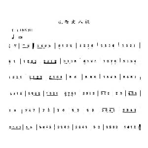 西皮八板 京胡