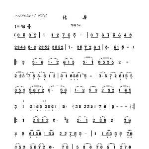 化碟_歌曲简谱