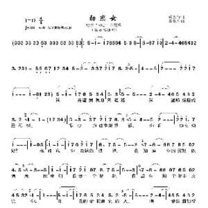 初恋女_歌曲简谱_词曲:戴望舒 陈歌辛