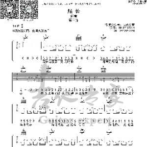 船长_歌曲简谱
