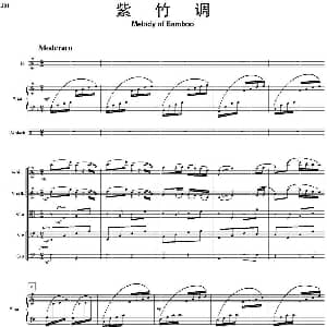 紫竹调 总谱 鲍元恺