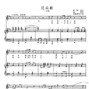 民兵歌_民歌简谱_词曲:胡绍芬 金西曲 杨佩胜配伴奏