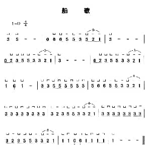 古筝谱 | 船歌