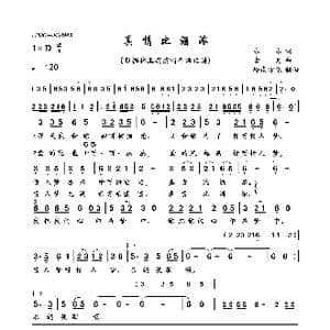真情比酒浓_歌曲简谱_词曲:咏咏 古月