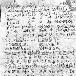 故乡_歌谱投稿