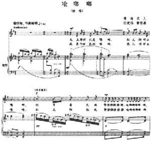 呛啷啷_民歌简谱_词曲:青海花儿 江定仙配伴奏