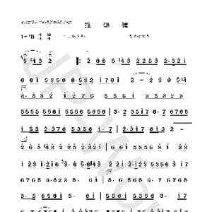 推碌碡_歌曲简谱_词曲: 贾文清整理