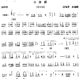 秦腔唱腔选 白玉钿 花旦唱段 苏蕊娥