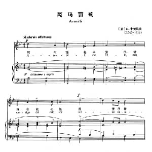 阿玛丽莉 意大利 _外国歌谱_词曲: 意 G.卡契尼