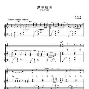 梦中楼兰_歌曲简谱_词曲:刘昆黎 傅增堂 刘智强