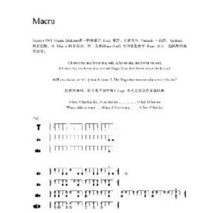 Macru_民歌简谱