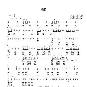 契_歌谱投稿_词曲:张湘 郝志武