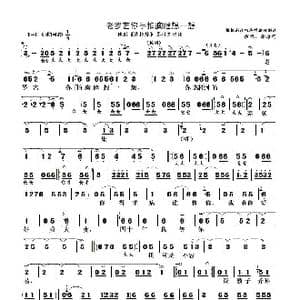 老罗艺你手拍胸膛想一想_歌曲简谱