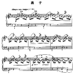 燕子 钢琴谱