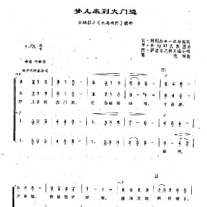 30梦儿来到大门边 俄罗斯 _外国歌谱_词曲:瓦 列别杰夫 库马契 伊 杜纳耶夫斯基