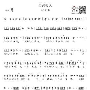 亲密爱人_歌谱投稿_词曲:小虫 谱曲:小虫;编曲:王治平