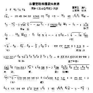 秦腔 朱春登跪席棚泪如泉涌 朱春登哭坟 选段 董厚生 王俊朝 记谱制谱