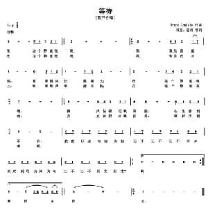 等待_儿歌乐谱_词曲:书男 赵培 Bruno Coulais