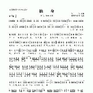 抽身_歌曲简谱_词曲:陈伟 陈伟