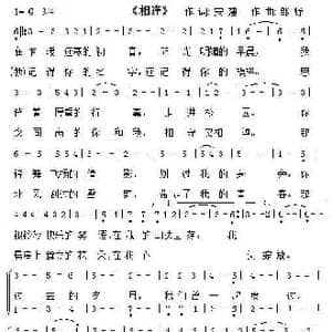 相逢_歌谱投稿