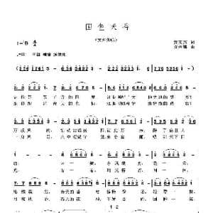 国色天香_歌曲简谱_词曲:黄玉燕 贾兴毓