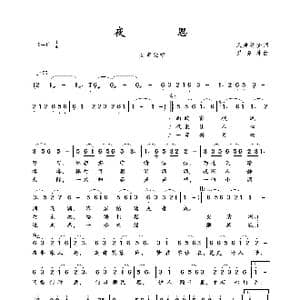 夜思_歌曲简谱_词曲:风舞秋梦 罗焱坤