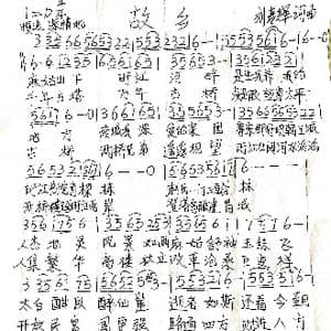 故乡_歌谱投稿