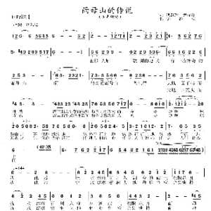 雨母山的传说_歌曲简谱