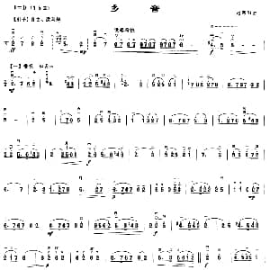 二胡谱 | 乡音