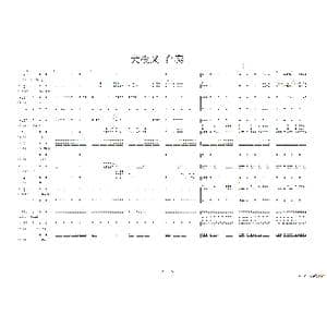 犬夜叉 半妖 配乐 合奏_歌谱投稿_词曲: 和田薫