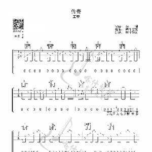 传奇_歌曲简谱