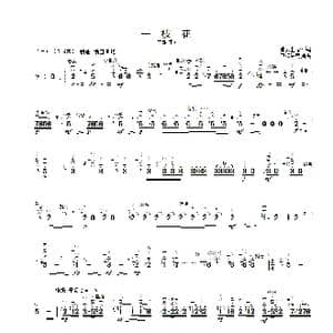 一枝花_歌曲简谱_词曲: 张式业