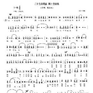 三十里的莜面 四十里的糕_民歌简谱_词曲:方芳 方芳