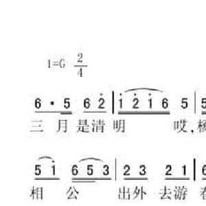 游春_民歌简谱