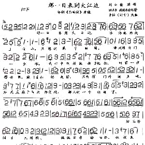 评剧谱 | 那一日来到大江边 评剧 白蛇传 选段 刘小楼